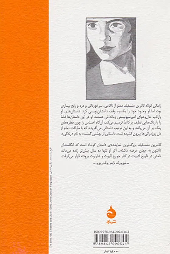 یک فنجان چای